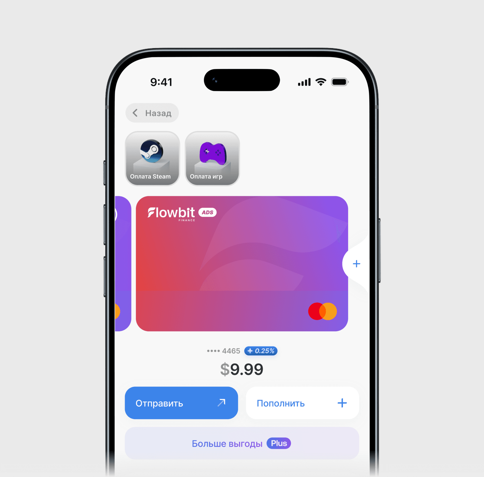 Issuing a card in the Flowbit app